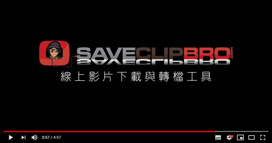 SaveClipBRO 簡單粗暴的多平台影片下載器，格式豐富還能裁切影音！