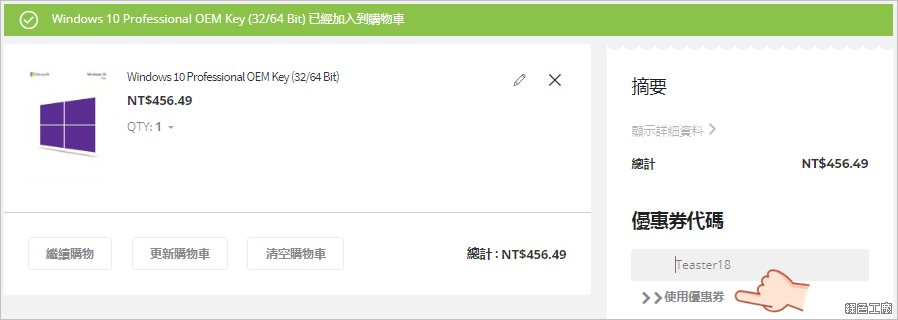 hotcdkeys 復活節優惠 Windows 10 Pro 便宜買