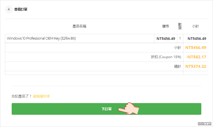 hotcdkeys 復活節優惠 Windows 10 Pro 便宜買