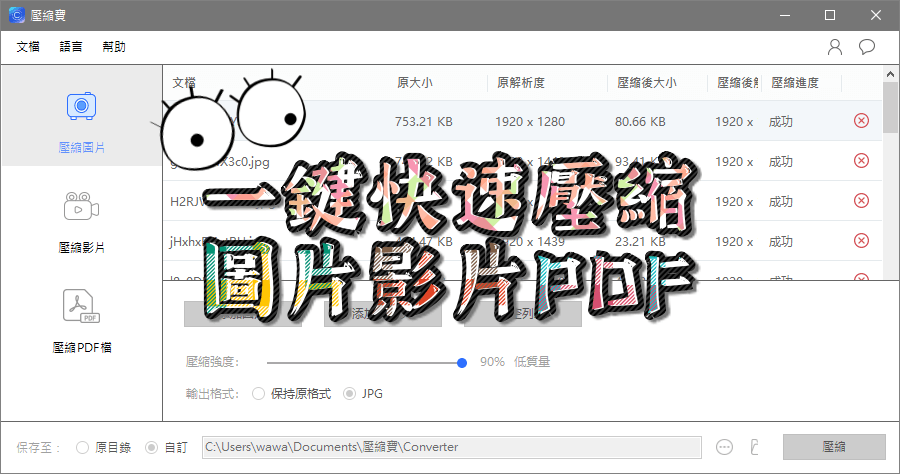 限時免費 ApowerCompress 1.1.14 一鍵快速壓縮圖片影片及PDF