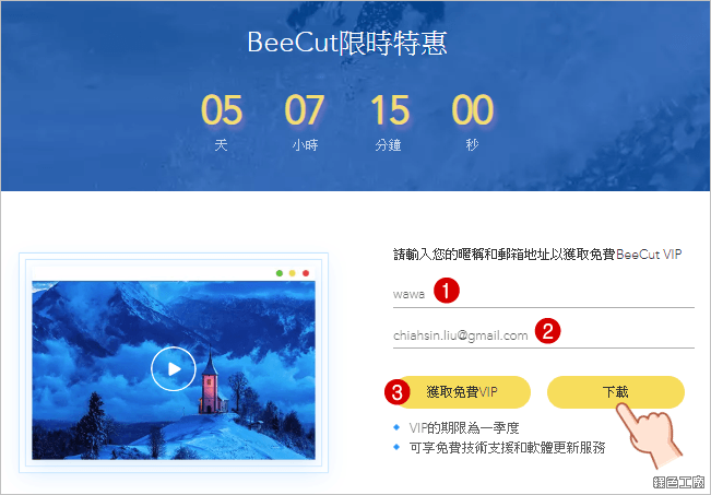 BeeCut 簡單好上手的影音剪輯軟體