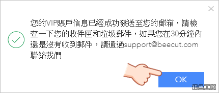 BeeCut 簡單好上手的影音剪輯軟體