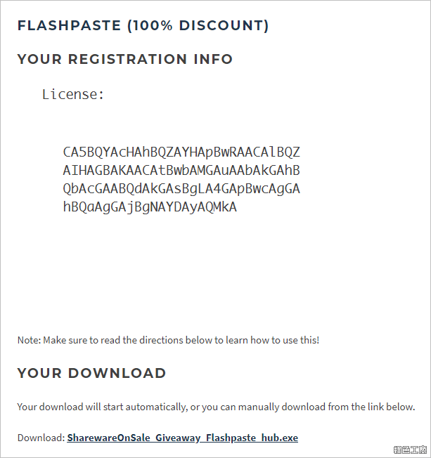 Flashpaste 建立常用詞彙資料庫快速貼上