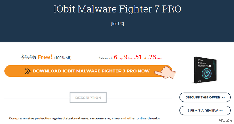 IObit Malware Fighter 7 PRO 惡意軟體防護限時免費