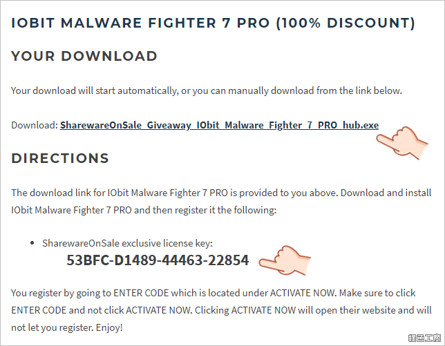 IObit Malware Fighter 7 PRO 惡意軟體防護限時免費