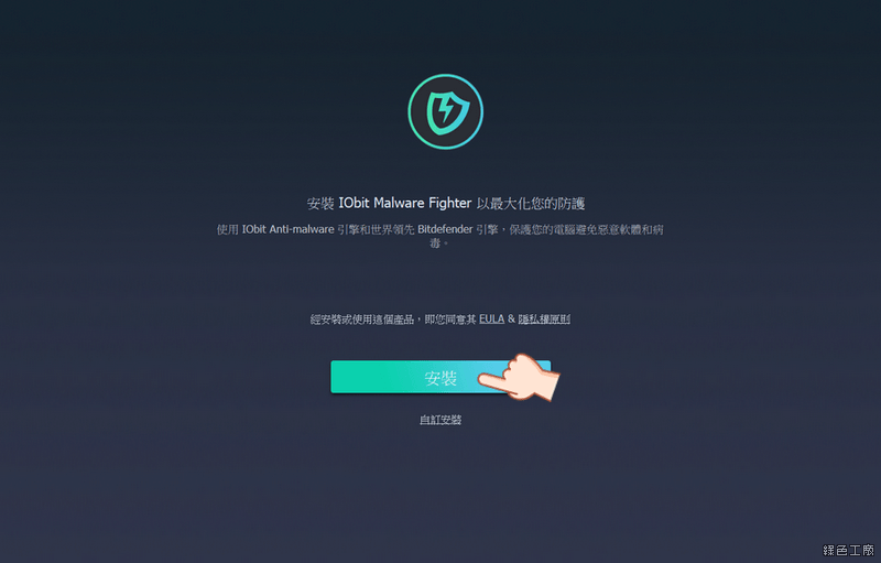 IObit Malware Fighter 7 PRO 正常的軟體安裝,大家就順順的安裝即可。