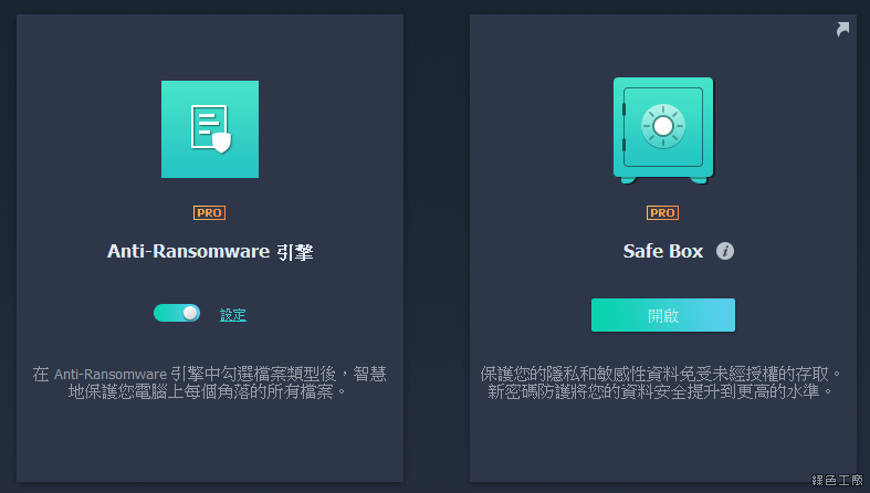 IObit Malware Fighter 7 PRO 惡意軟體防護限時免費