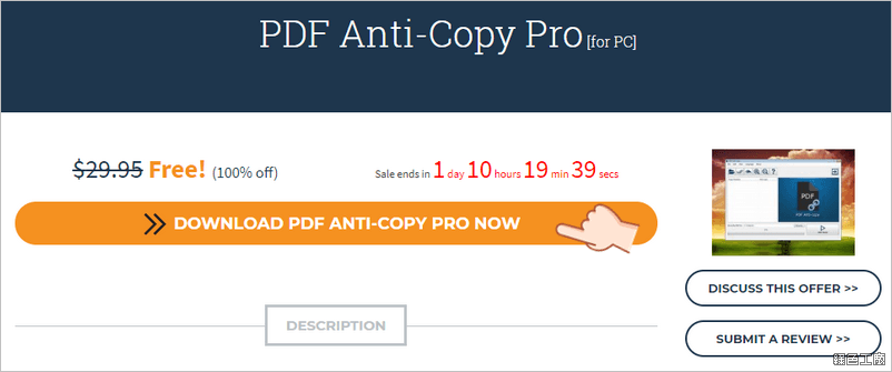 防止 PDF 拷貝與列印 PDF Anti-Copy Pro