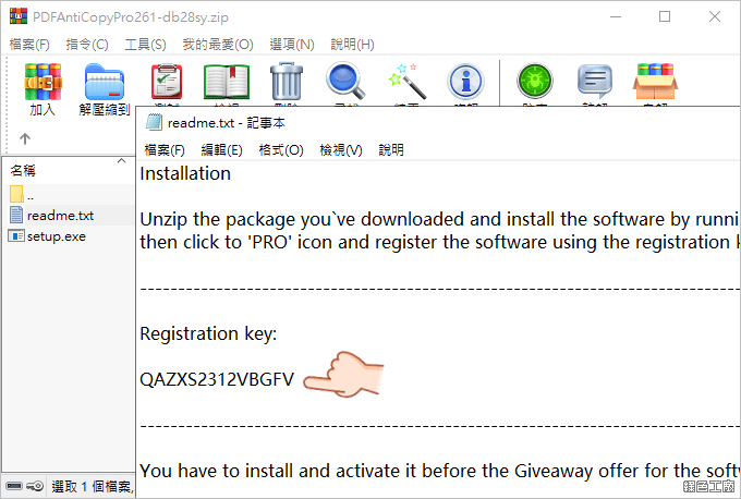 防止 PDF 拷貝與列印 PDF Anti-Copy Pro
