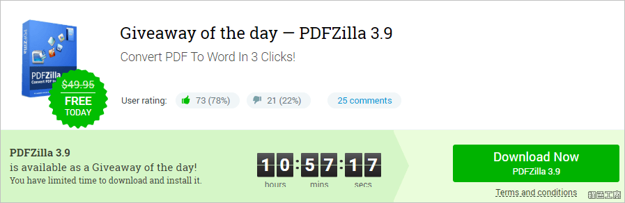 PDFZilla PDF 轉成 WORD 文書工具