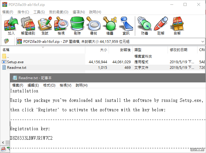 PDFZilla PDF 轉成 WORD 文書工具