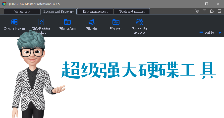 限時免費 QILING Disk Master Professional 8.0 超級強大的硬碟工具