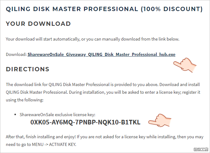 強大硬碟工具 QILING Disk Master Professional