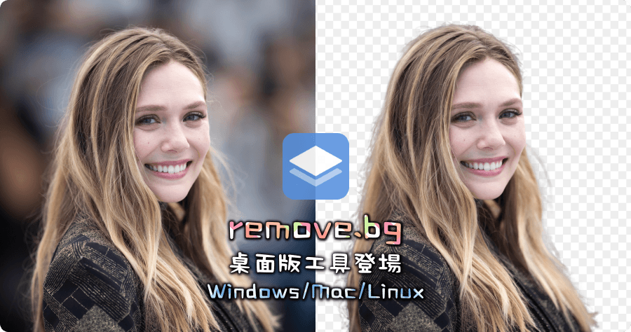 pixelmator去背教學