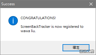 ScreenBackTracker 電腦螢幕定時截圖記錄