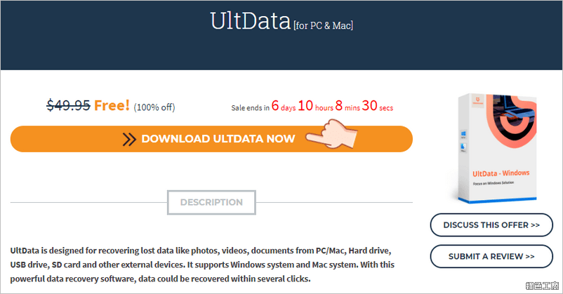 Tenorshare Ultdata Windows Mac 檔案救援工具