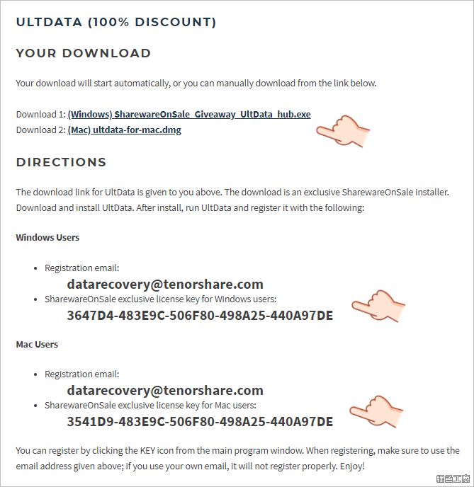 Tenorshare Ultdata Windows Mac 檔案救援工具