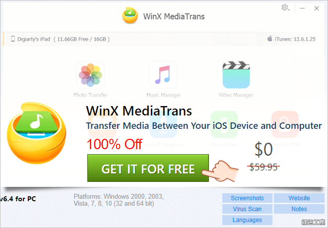 WinX MediaTrans 免費下載