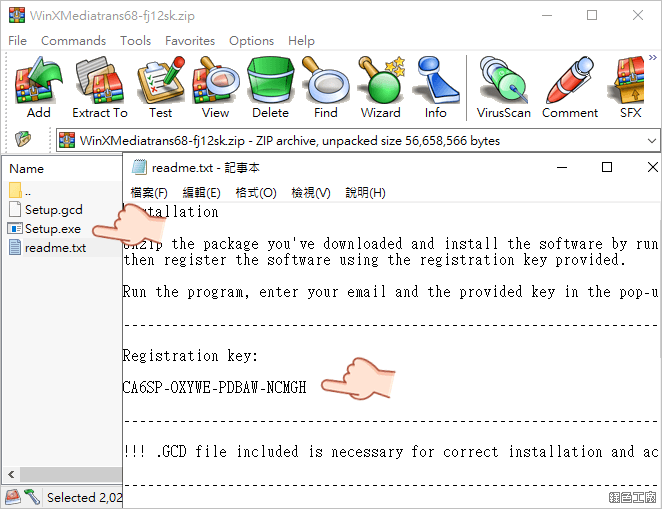 WinX MediaTrans 免費下載