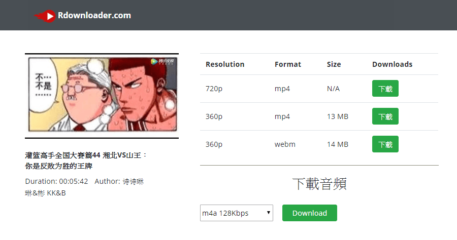 Rdownloader影音下載