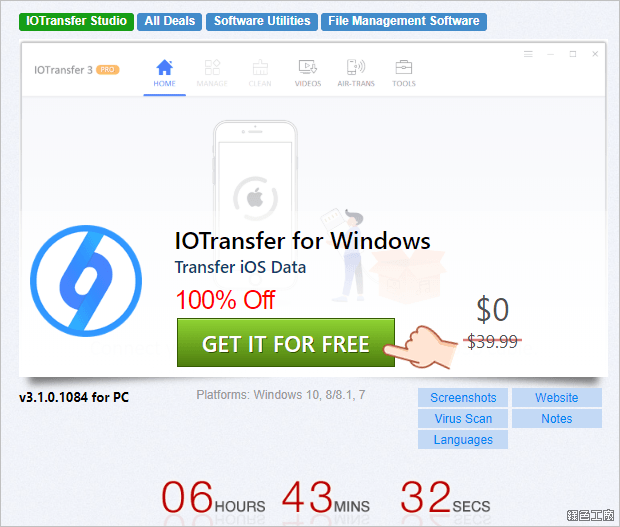 IOTransfer 3 Pro 限時免費