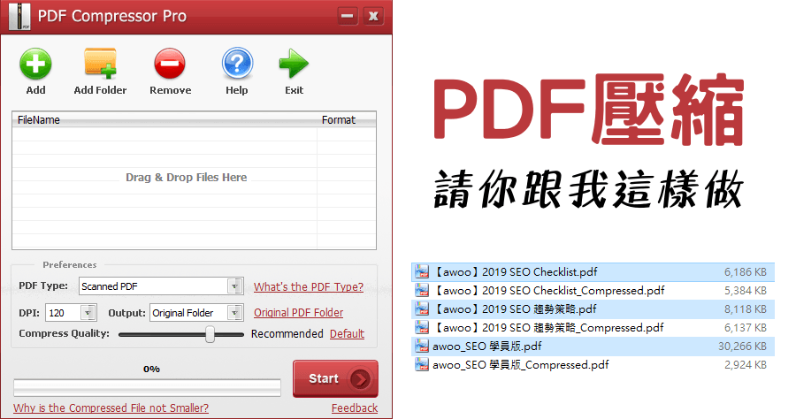PDF Compressor 限時免費 PDF 壓縮工具，PDF 檔案太大怎麼辦？