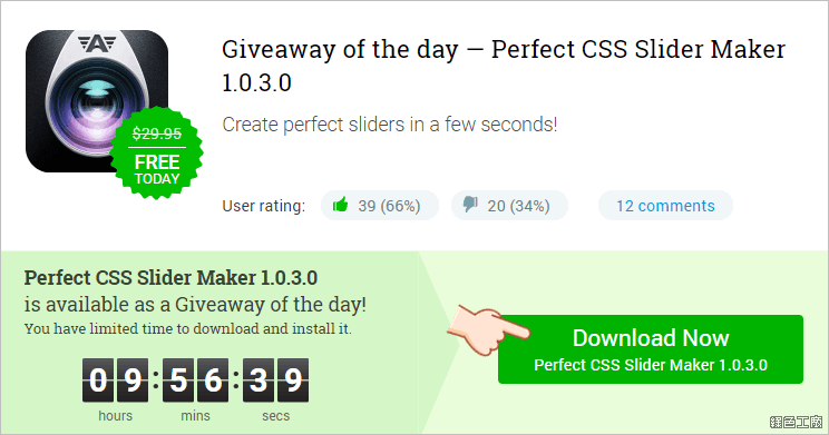 Perfect CSS Slider Maker 輕鬆打造簡單好看的 CSS 相簿