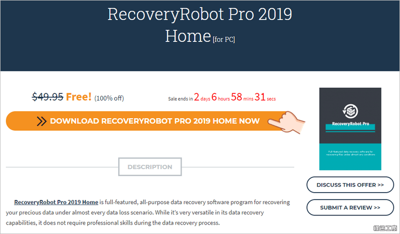 RecoveryRobot Pro 檔案救援