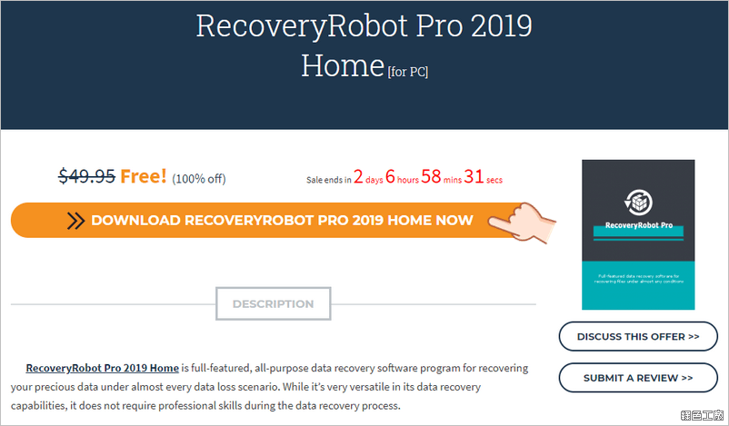 限時免費recoveryrobot Pro 1 3 3 檔案救援軟體 遺失檔案免擔心 哇哇3c日誌