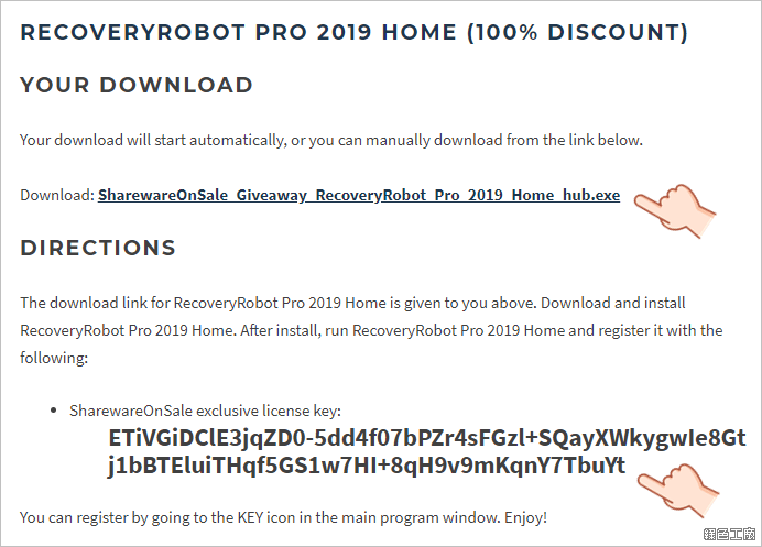 RecoveryRobot Pro 檔案救援