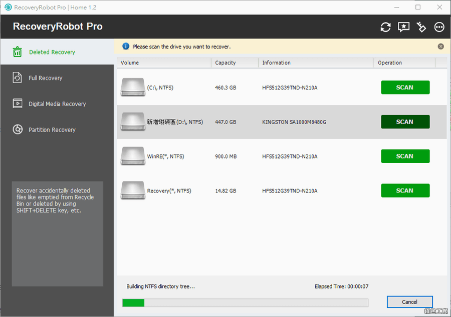 RecoveryRobot Pro 檔案救援