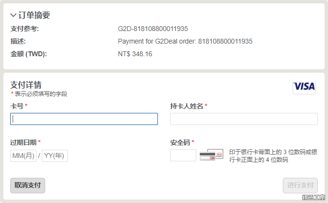Windows 10 夏日優惠便宜購買方法