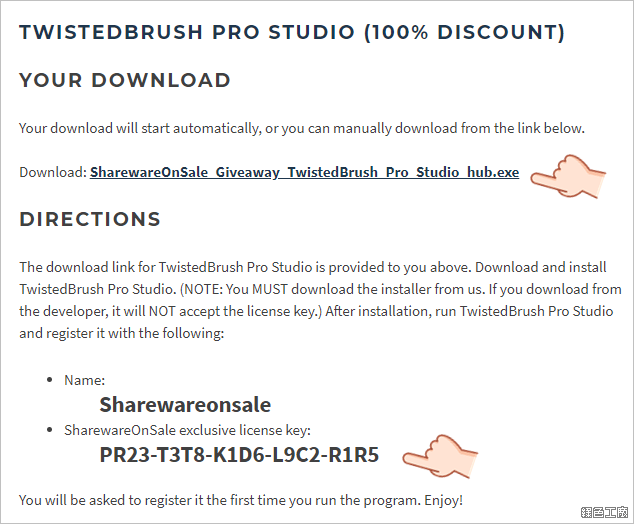 TwistedBrush Pro Studio 免費下載與教學