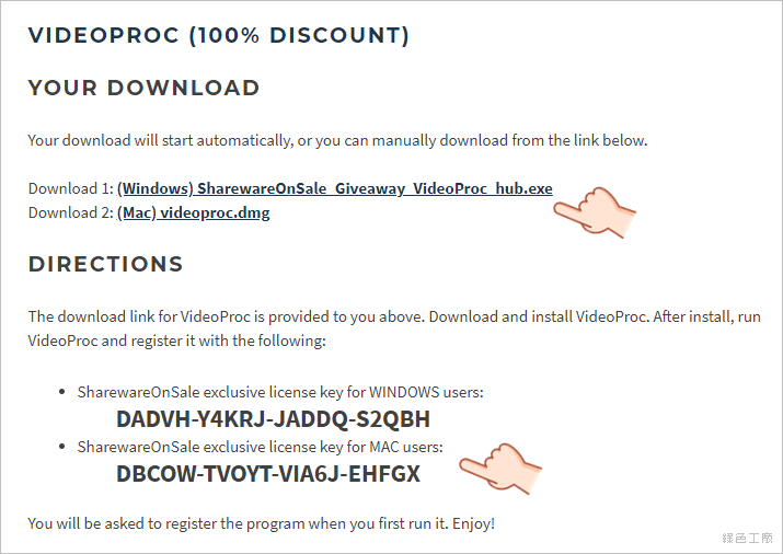 VideoProc 限時免費