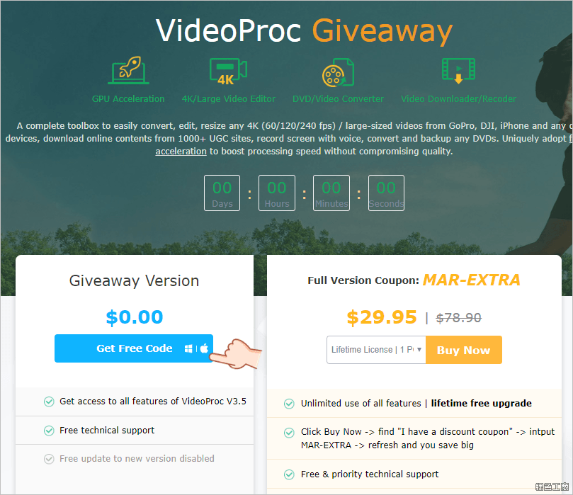 VideoProc 限時免費