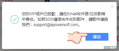 去除圖片與影片浮水印 Apowersoft Watermark Remover