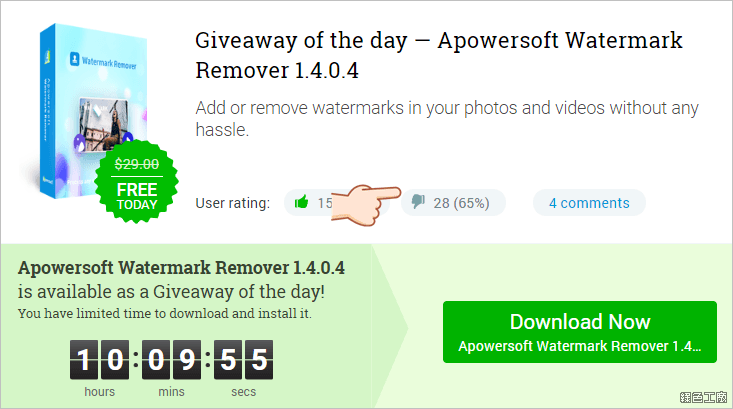 去除圖片與影片浮水印 Apowersoft Watermark Remover