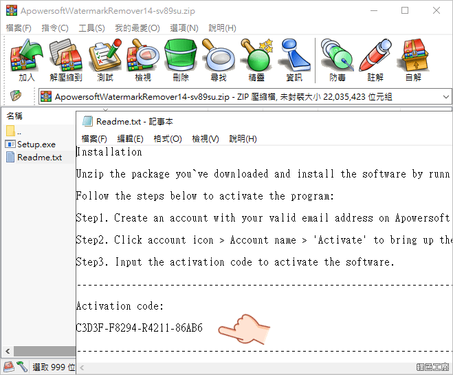 去除圖片與影片浮水印 Apowersoft Watermark Remover