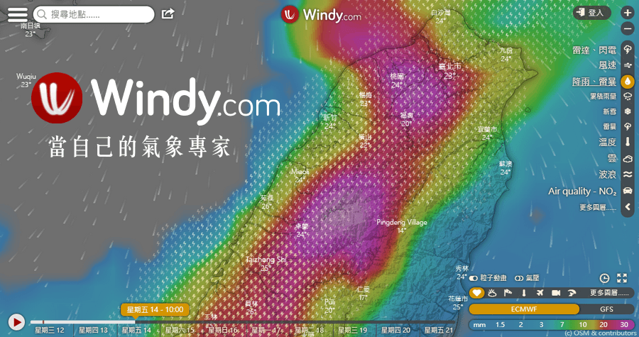 台灣雨量圖