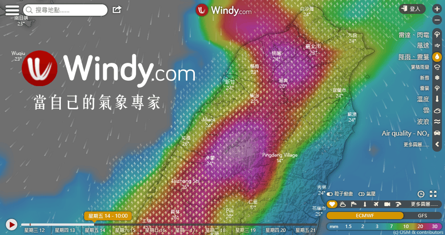 明天會下雨嗎？Windy 各縣市鄉鎮有沒有下雨一目了然！