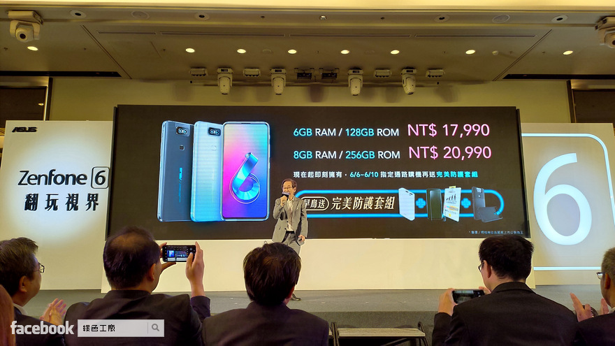 ASUS ZenFone 6 上市單機價格17990元（6G/128G）／20990元（8G/256G），電信方案最便宜 2990 元
