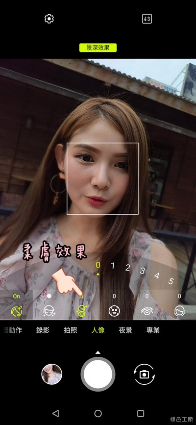 女生必學！教妳 ZenFone 6 拍美圖玩機技巧