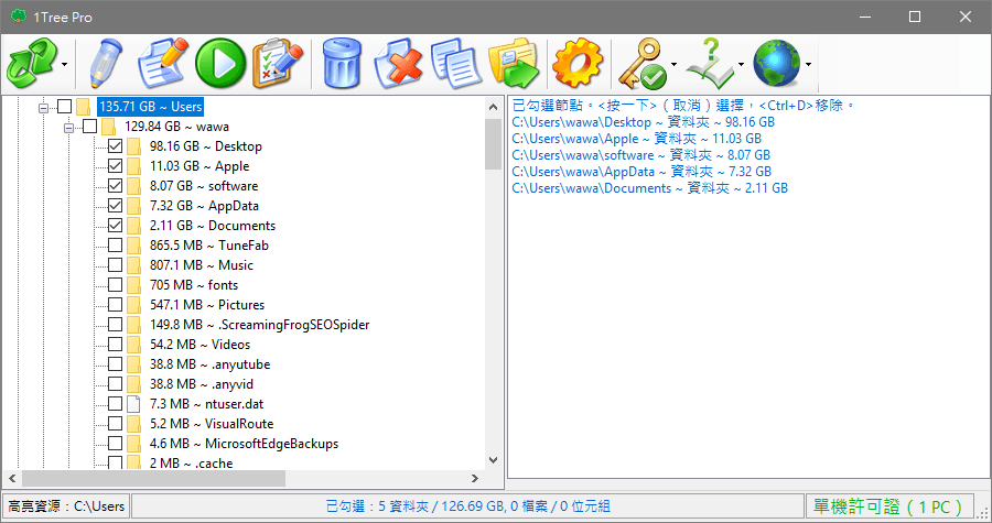 1Tree Pro 找出電腦中肥大的檔案與資料夾