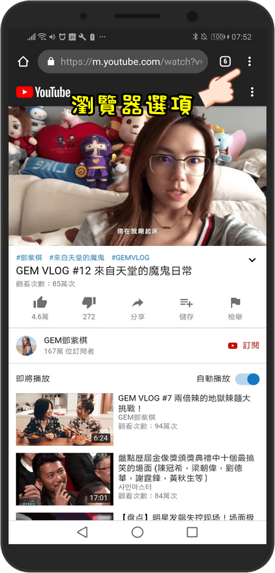 Android 免工具 YouTube 背景播放音樂
