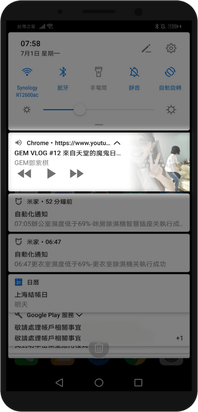 Android 免工具 YouTube 背景播放音樂