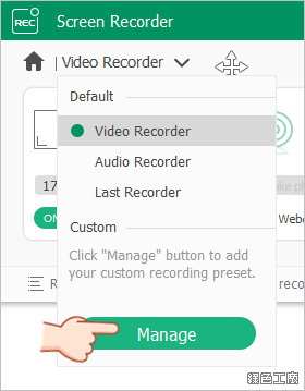 Apeaksoft Screen Recorder 螢幕錄影截圖工具