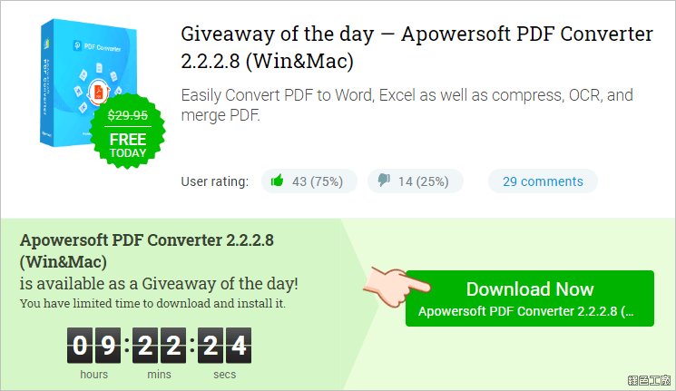 PDF 轉換王 Apowersoft PDF Converter