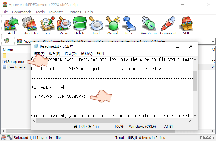 PDF 轉換王 Apowersoft PDF Converter