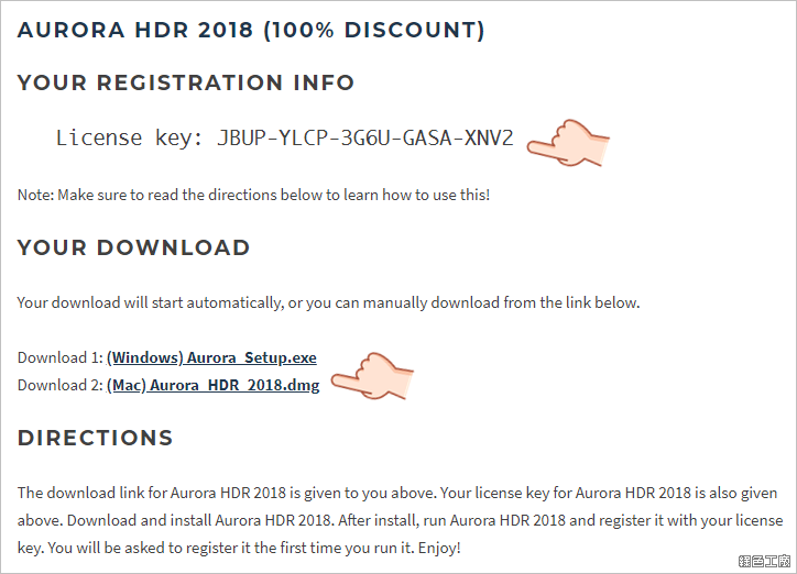 史上最強 HDR 工具 Aurora HDR 2018 限時免費