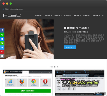 BrowserFrame 瀏覽器窗框產生器，網頁截圖加上瀏覽器窗框